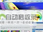 瑞安网站建设公司：从设计到推广，全方位服务，助力您的企业成功上网