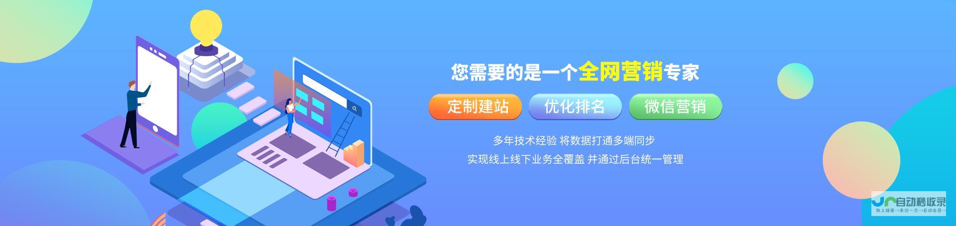 提升网站在新疆搜索引擎中的排名和流量