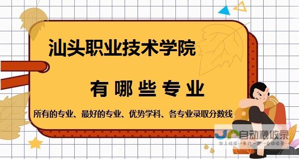 汕头专业SEO服务：精准引流，助力企业快速发展！