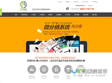 台州网站推广：提升品牌影响力，引爆线上商机