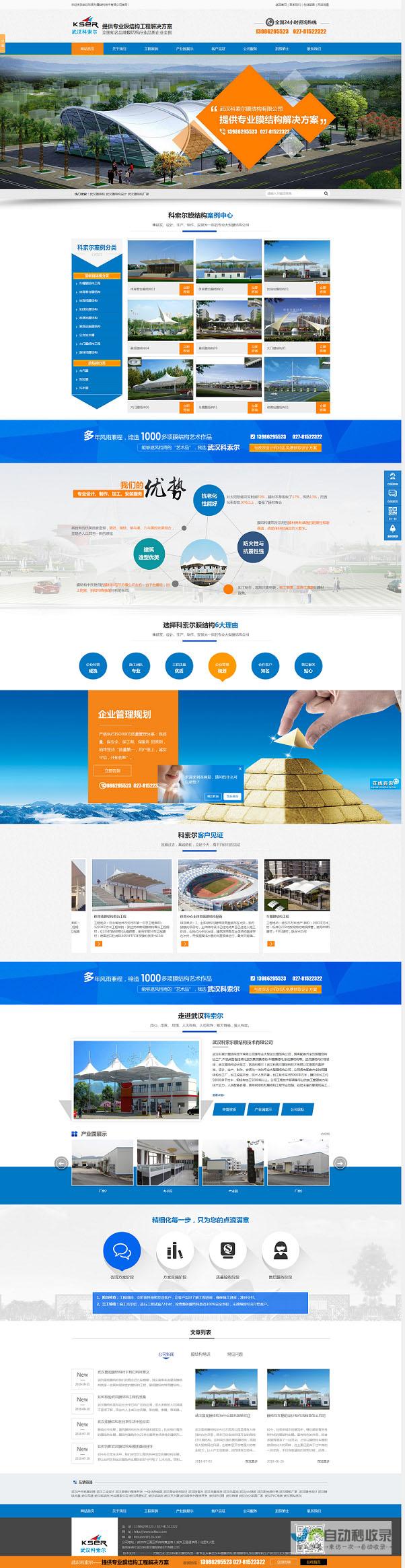 武汉SEO网站优化策略：助您在激烈的市场竞争中脱颖而出，实现网站流量和转化率的稳步增长