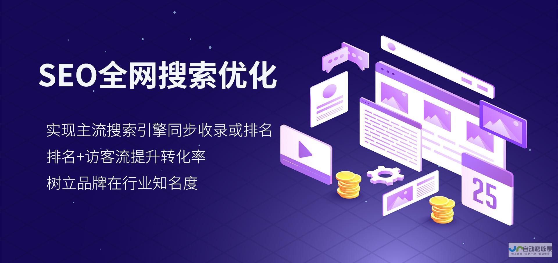 江苏SEO优化策略及案例分析：提升网站排名，引爆精准流量