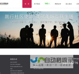 首页－浙江昊汉网络有限公司