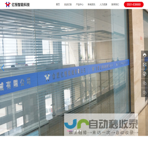 合肥亿恒智能科技有限公司_冲压件_焊接总成件_涂装电泳件