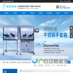 网站截图