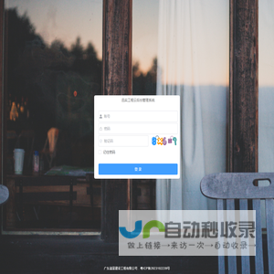 迅实工程云管理系统