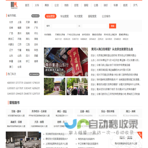 网站截图