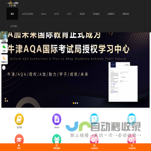 网站截图