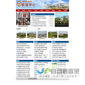 湖北职业技术学院新闻网