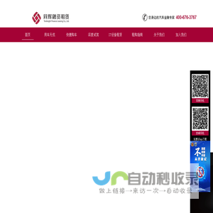 汽车租赁上海_奥迪|宝马租赁_保时捷|奔驰租赁_玛莎拉蒂试驾_汽车融资