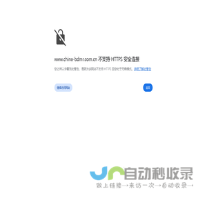 南京北斗市场研究有限公司-北斗调研