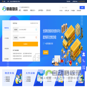 网站截图