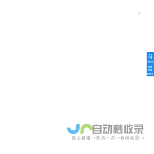 网站截图