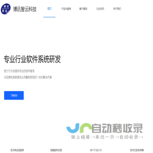 网站截图