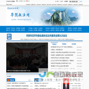 网站截图