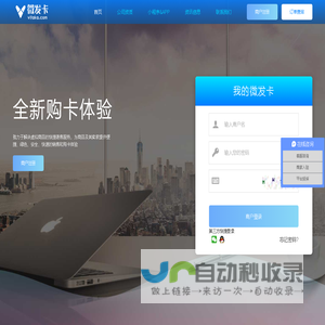 微发卡-发卡平台卡密交易寄售发卡网平台第三方卡密交易平台