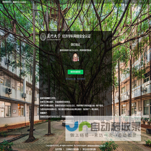微信验证-账户管理-用户中心