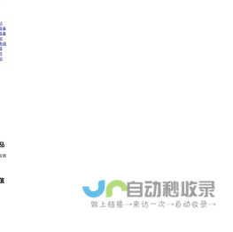 广鸿电气有限公司