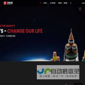 中策永通电缆有限公司