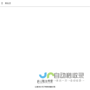 聚瑞云控科技有限公司 - 首页