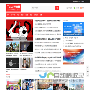 Time观察网