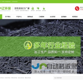中辽环保-800碘值活性炭-粉末活性炭厂家