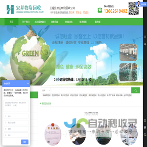 网站截图