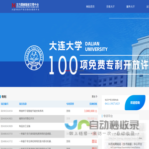 北方知识产权交易中心
