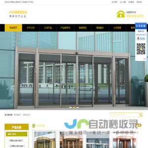 青岛旋转门生产厂家_青岛自动门_单元门厂家_青岛凯必盛自动门工程有限公司