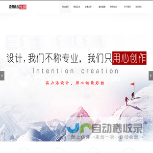 青岛奇胜正合文化传媒-专注品牌设计策,广告设计制作,网站设计开发,电商设计运营!