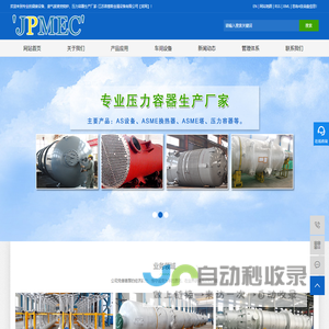 江苏普塞斯金属设备有限公司