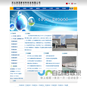 河北深茂新材料科技有限公司-首页-荧光增白剂BBU,荧光增白剂CXT,荧光增白剂BA-L,荧光增白剂BA,荧光增白剂APC,荧光增白剂MST,荧光增白剂210-河北三川化工有限公司