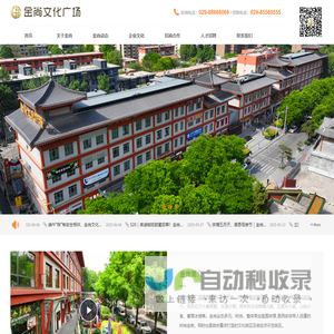 首页-陕西金尚文化广场有限公司