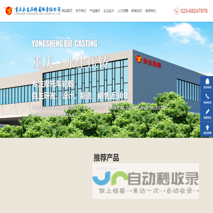 重庆永生压铸有限责任公司|重庆轮毂|摩托车轮毂|汽车轮毂