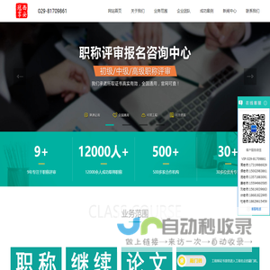 陕西工程师职称_西安工程师职称_工程师证书_职称论文_工程师评定条件_西安冠享
