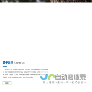 盈创星空（北京）科技有限公司