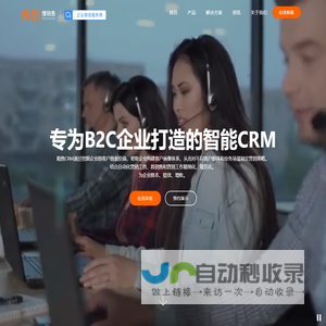 晓售CRM系统-B2C企业专属CRM软件-客户数据平台CDP