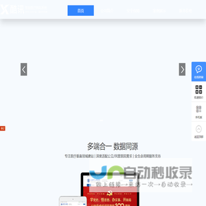 酷讯智能医疗网站系统-酷讯网络