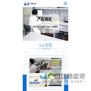 东莞市亚勖电子科技有限公司