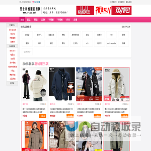 2025男士羽绒服_羽绒服男款新款_男士羽绒服打折网