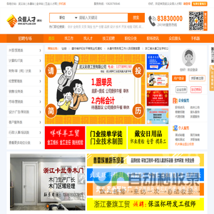武义人才网,武义人才,武义县人才网【众信人才网】武义|永康|缙云领先的招聘求职网站(52wyjob.com我爱武义工作)